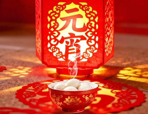 Beir Le Soilse Te Joy, Bíodh Gach Rud Foirfe | Guíonn Nantong Jiabao Féile Lantern Shona duit!